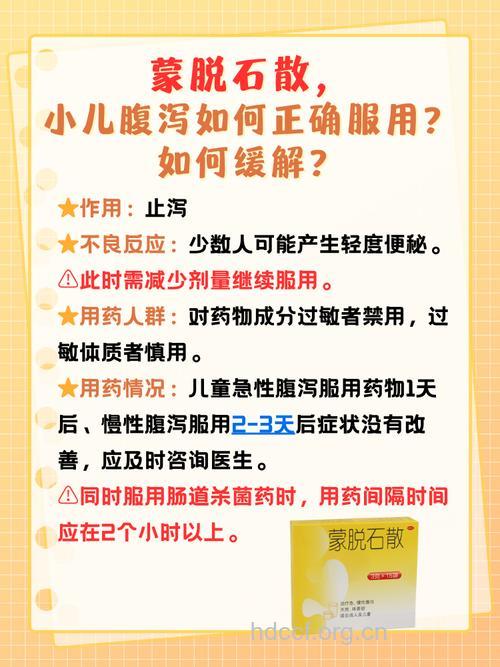 宝宝腹泻怎么选药