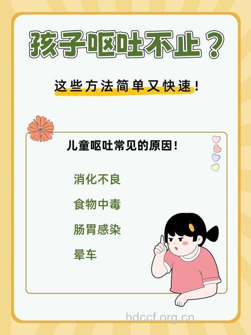 小儿呕吐该如何治疗