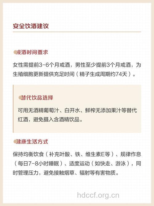 男士备孕能喝红酒吗 备孕禁忌要知道