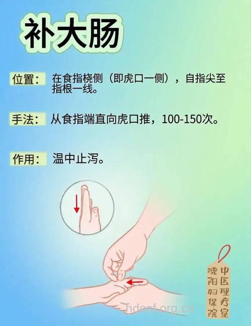 小儿腹泻的中医治疗