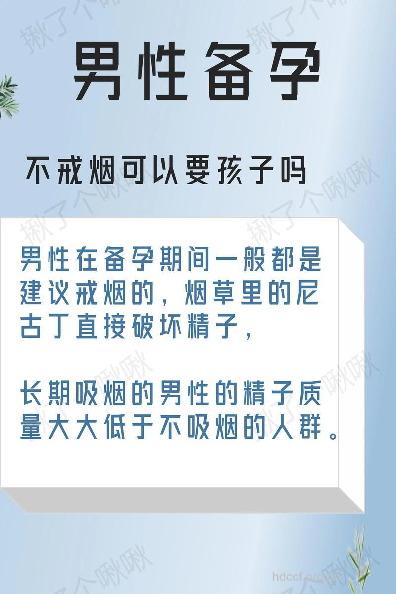 备孕时男性可以抽烟吗 为了宝宝一定要戒掉