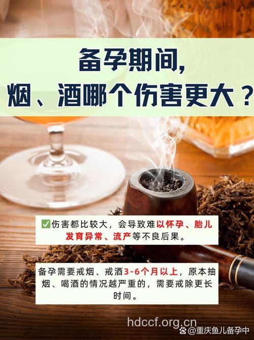 备孕中哪些事情不能做 烟和酒都要戒掉