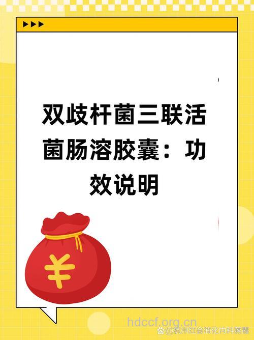 微生态平衡治疗腹泻