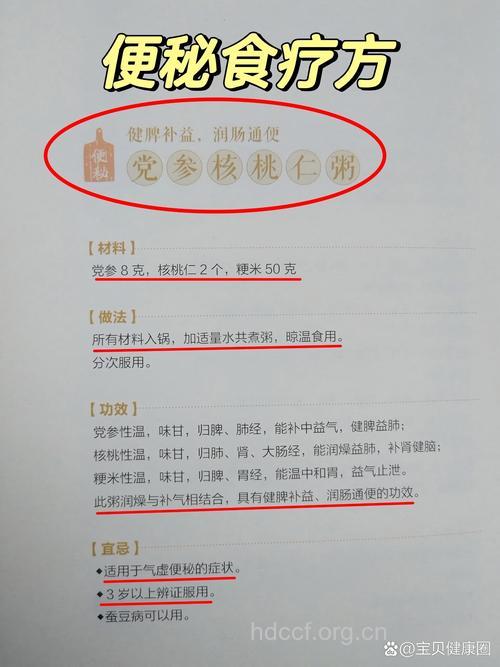 有效治疗小儿便秘的偏方