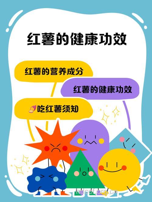 红薯治小儿便秘效果好吗