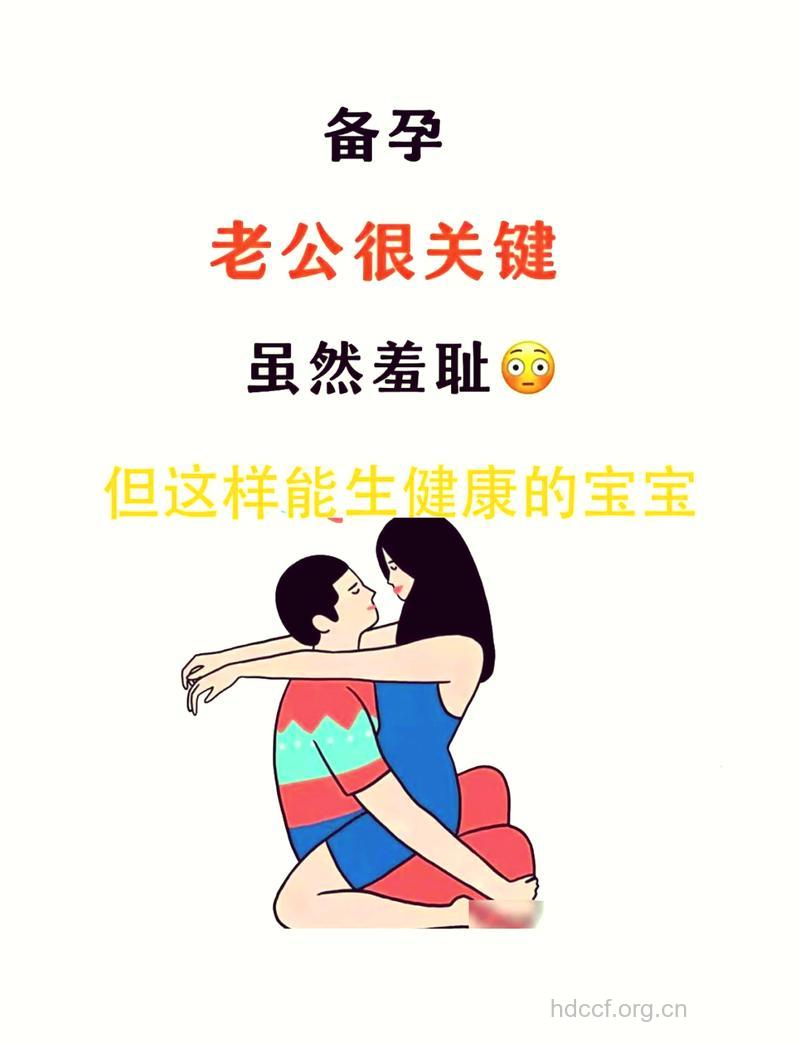 备孕期夫妻两个应该怎么做