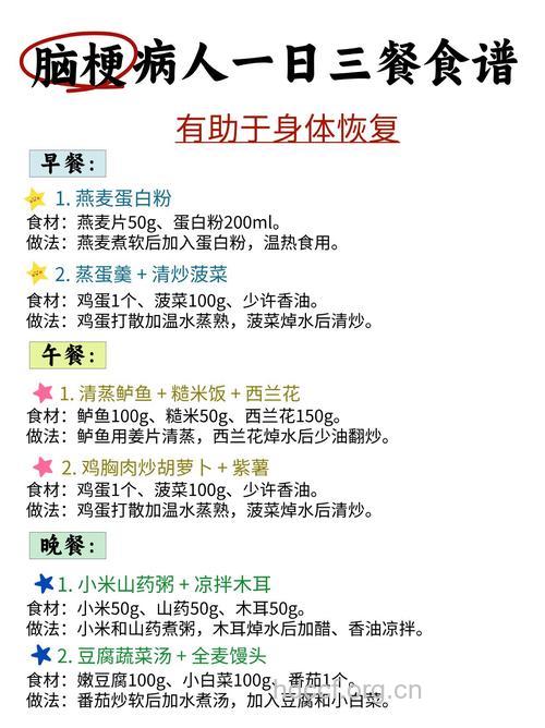 合理安排脑瘫饮食的方法