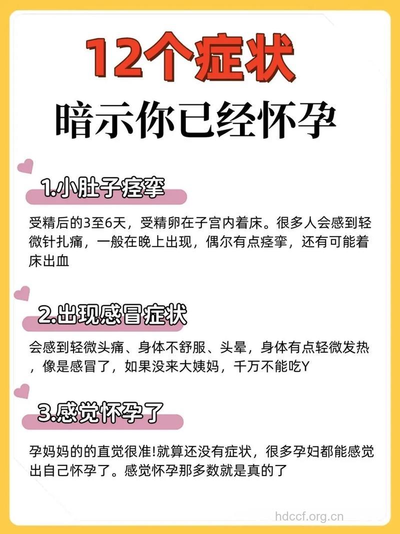 出现这些症状别怀疑 说明就是有了