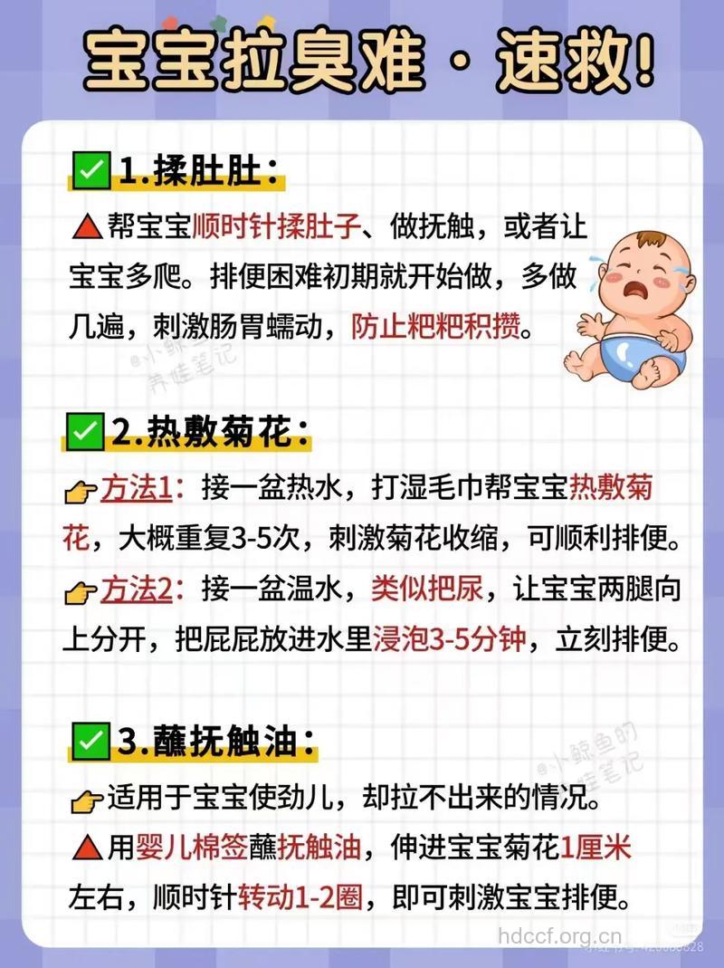 解除宝宝便秘的好方法