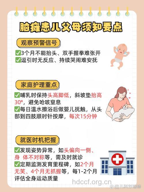 新生儿为何易得小儿脑瘫