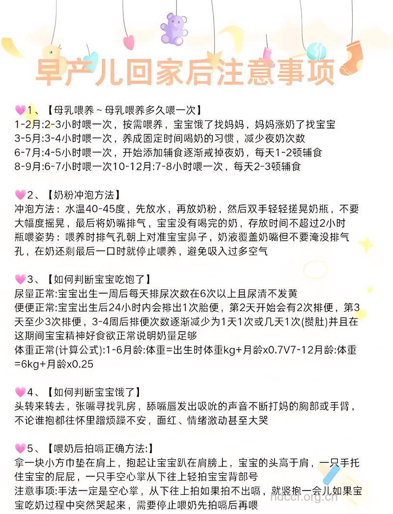 怎样算早产 孕妇如何预防早产