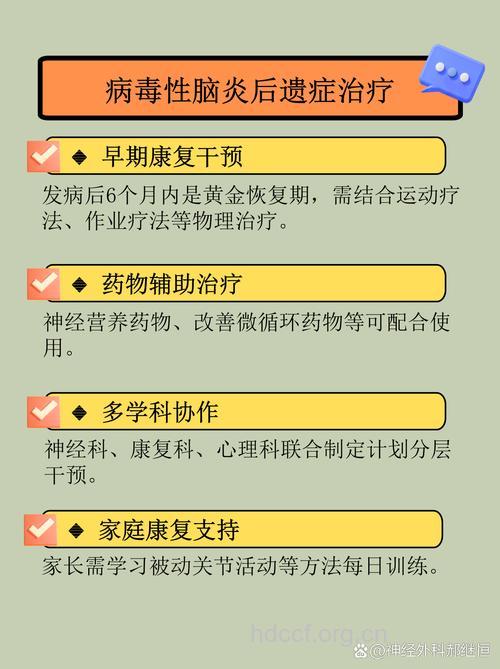 病毒会引起脑瘫吗