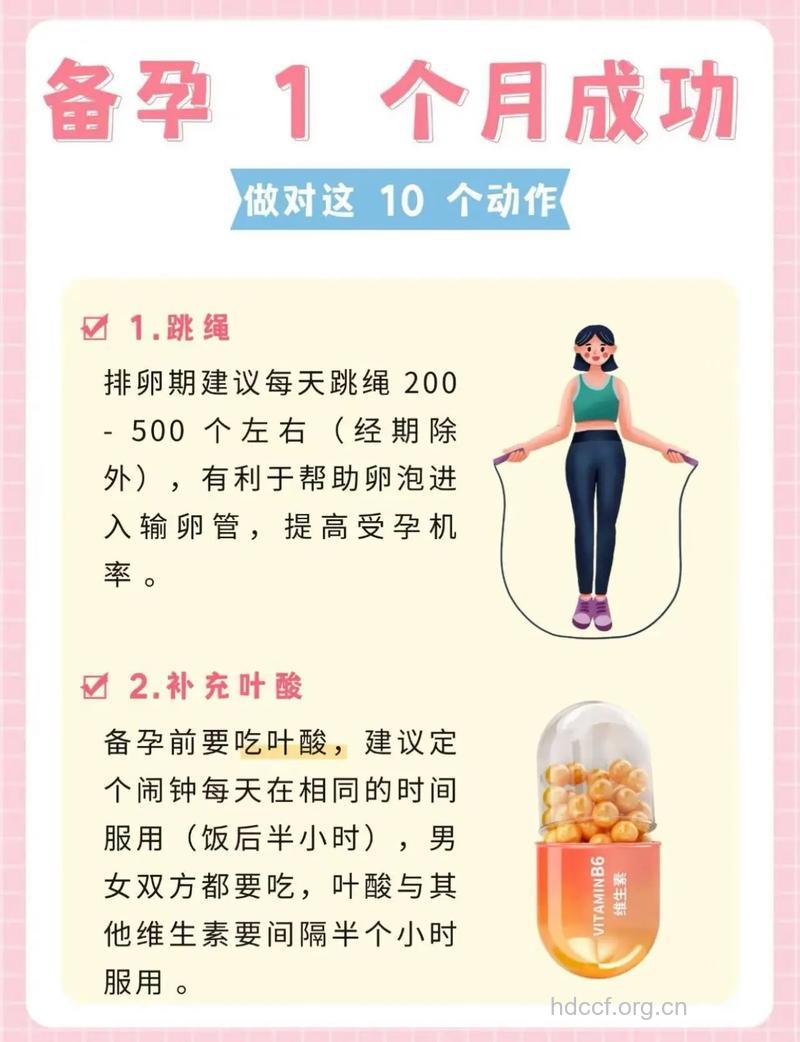 备孕一个月成功了 网友分享好孕经验