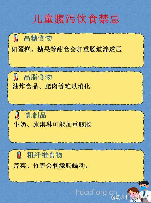 小儿腹泻可不可禁食