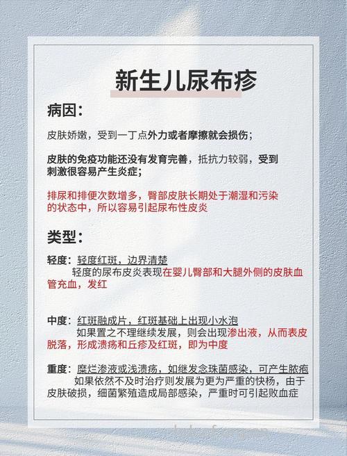 怎么预防和护理婴儿尿布疹