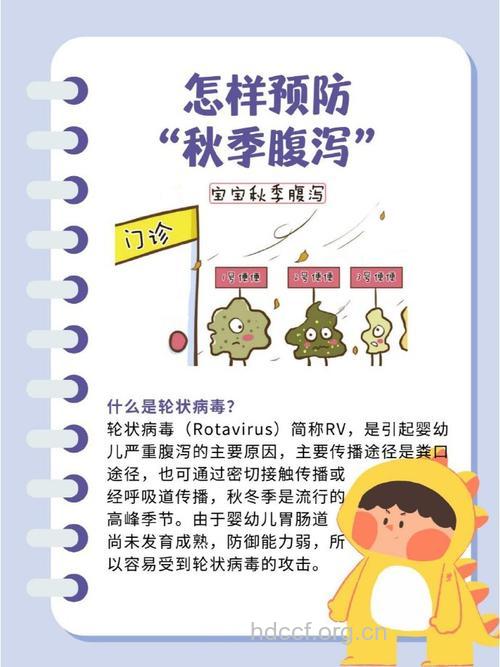 秋季宝宝预防腹泻五防线