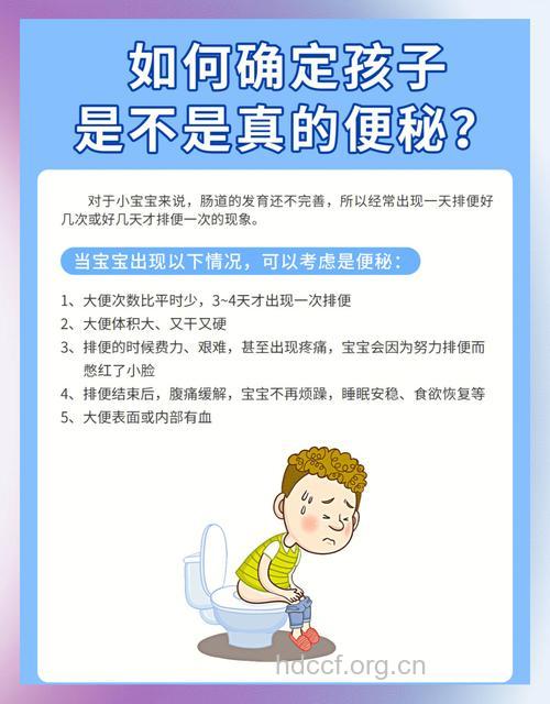 宝宝的便秘该怎么治疗