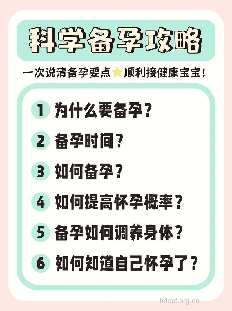 认真备孕很重要 网友分享好孕经验总结