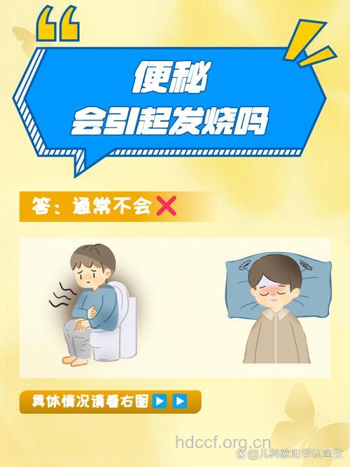 长期便秘会引发感冒吗