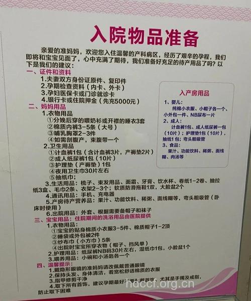 待产包什么时候准备 需要带哪些东西