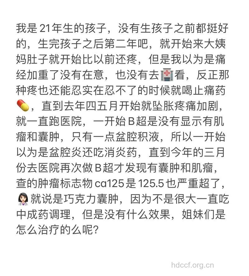 有巧克力囊肿怎么怀孕 网友好孕经验分享