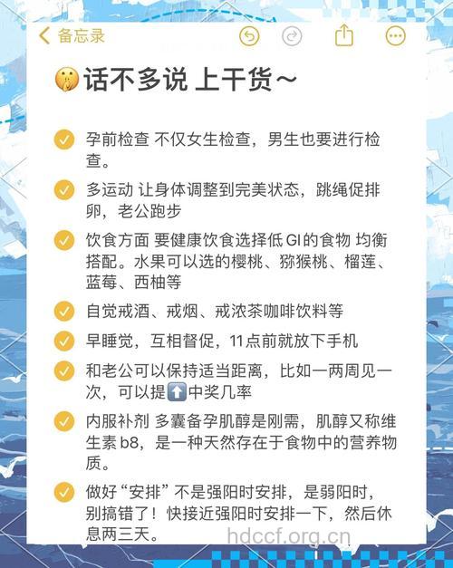 多囊备孕 备孕成功经验分享