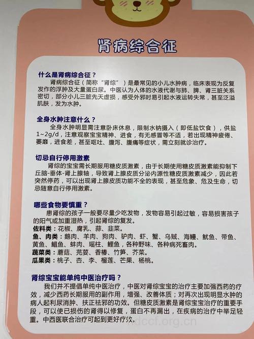 小儿肾综的治疗方法