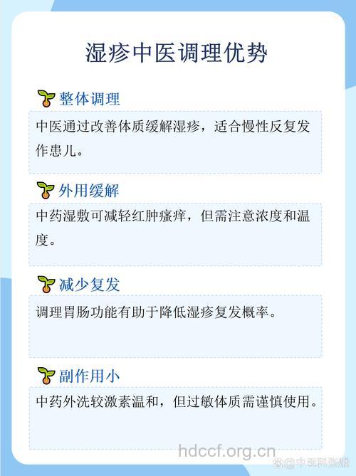 中医如何治疗婴儿湿疹