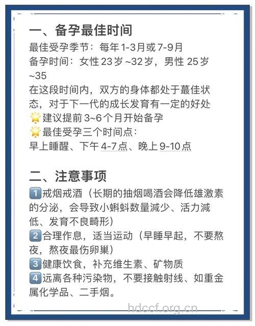 正式备孕第二月成功好孕 分享6大经验总结