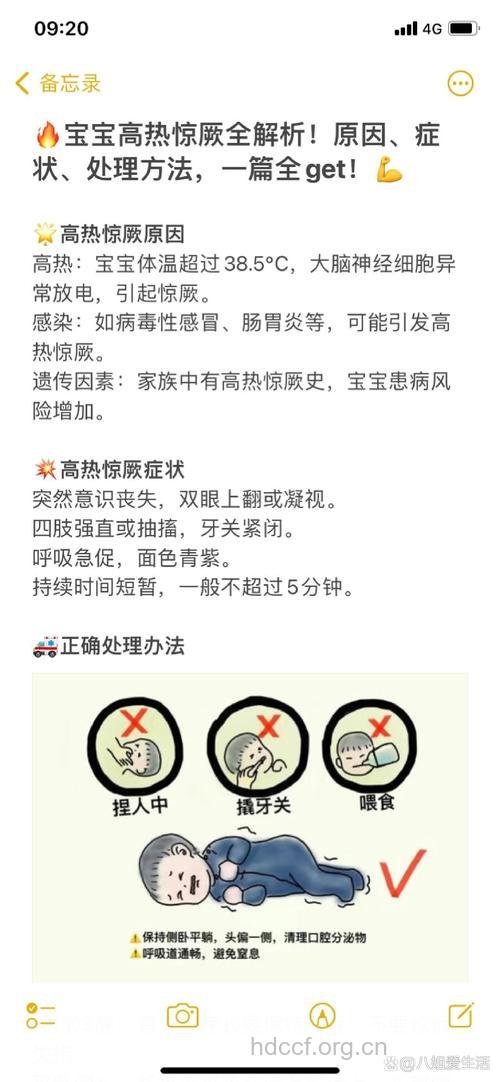 什么原因引发新生儿惊厥