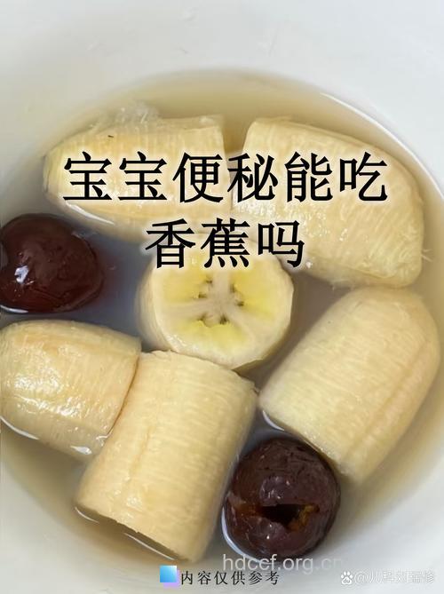 宝宝便秘吃香蕉可以治疗吗？