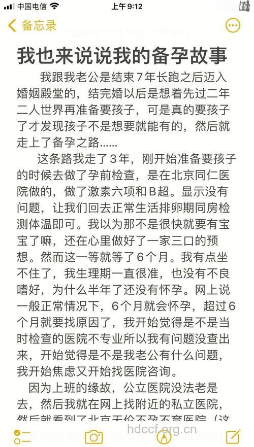 27岁备孕成功 分享心酸备孕历程