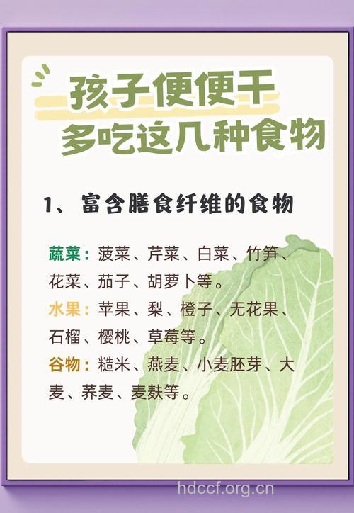 宝宝便秘饮食有哪些