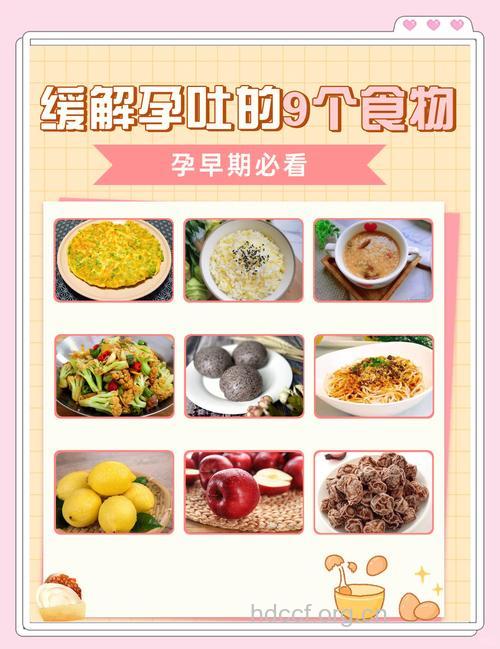 孕吐来袭 准妈妈们吃什么能缓解
