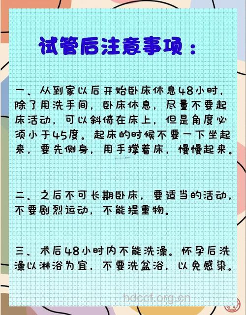 做完试管婴儿后 妈妈要注意什么
