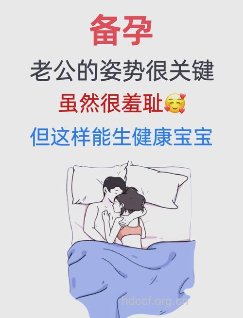 想要好孕该怎么做 受孕必须条件介绍