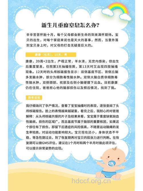新生儿重度窒息的治疗方法