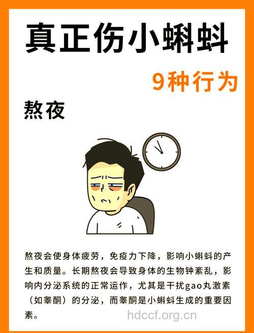 男人一紧张会影响精子质量 备孕放轻松