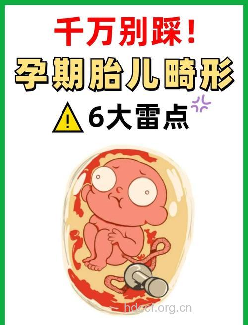 孕期对胎宝宝伤害最大的8件事