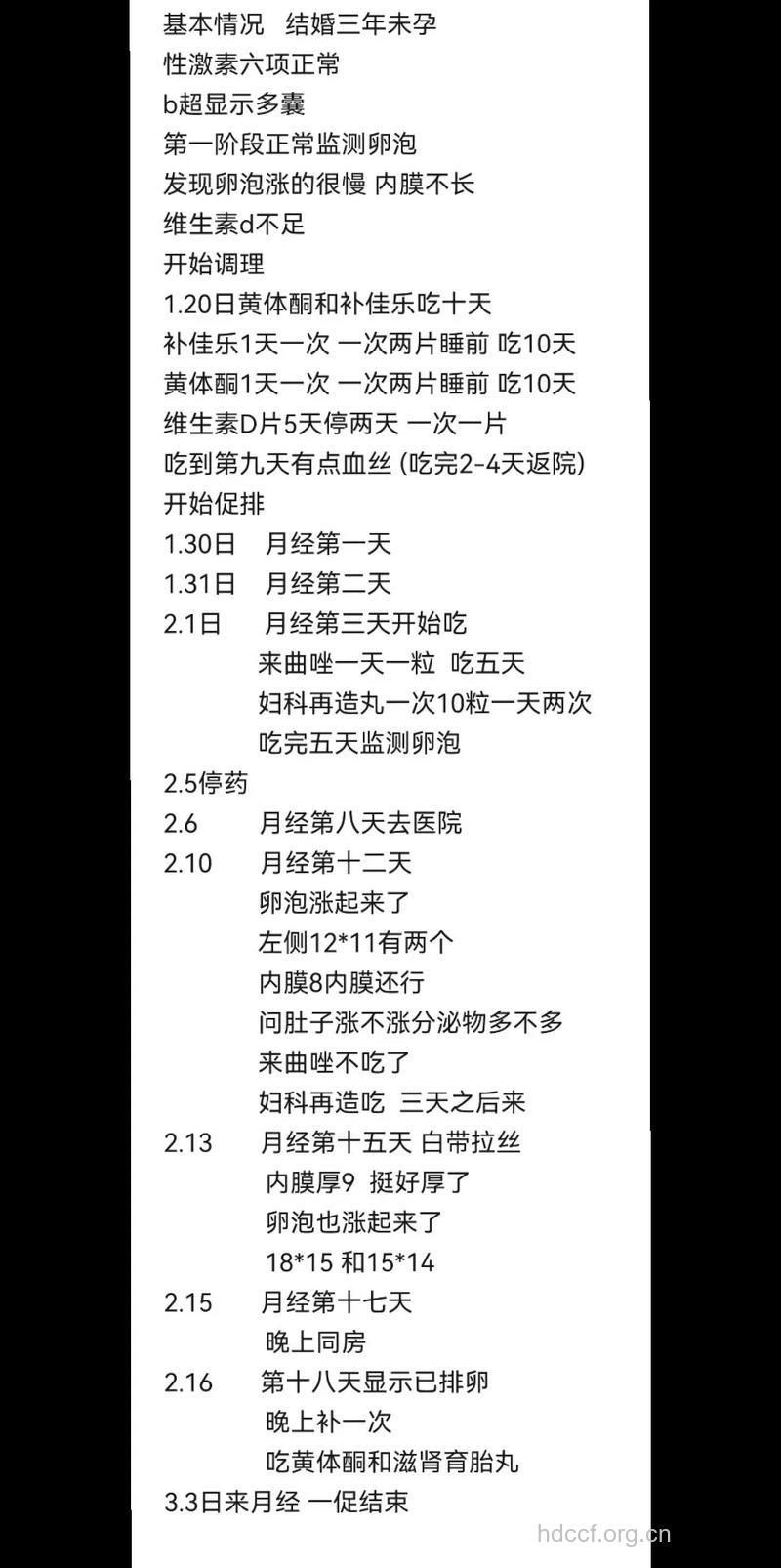 多囊小卵泡过多 促排第二次好孕经验分享