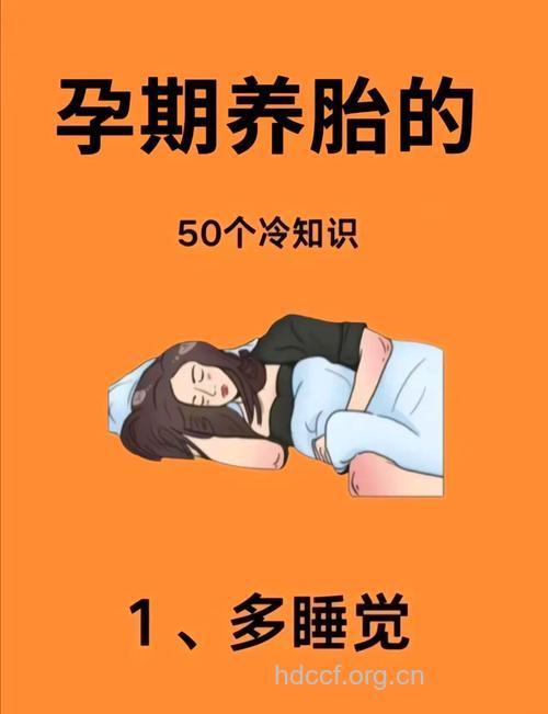 冬季孕妈保胎 四件事情一定要少做