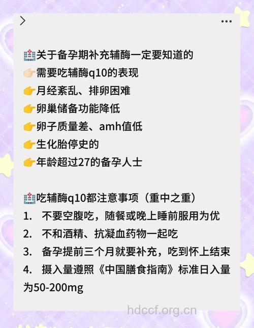 胎停过准妈备孕成功经验分享