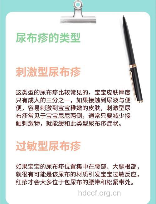 新妈妈怎么护理宝宝尿布疹