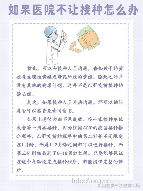 婴儿黄疸能不能打疫苗