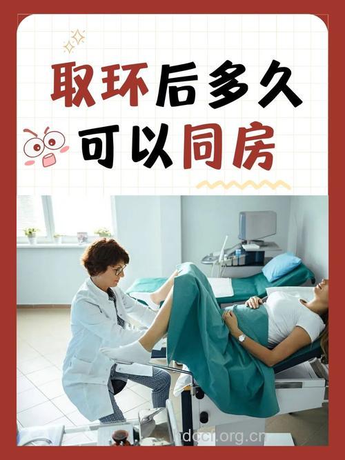 取环后如何快速怀孕 备孕女性看过来