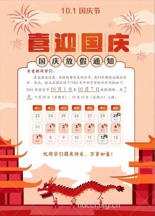 国庆将至 小长假正是备孕造人好时机