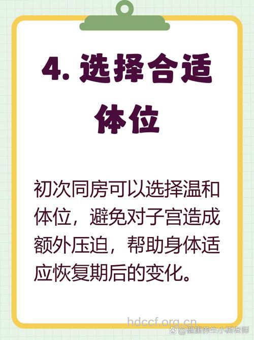 取环后几天可以同房 女性取环后注意事项