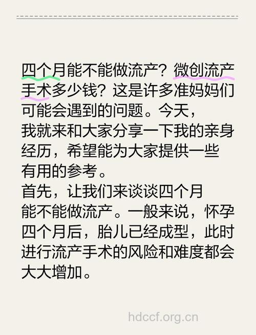 经历胎停引产 备孕4个月好孕经验分享