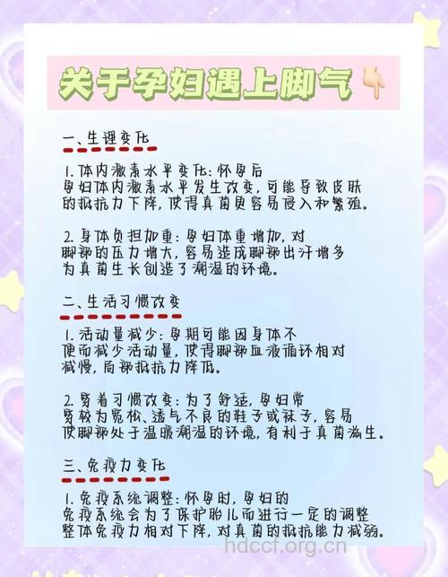 孕妇出现脚心疼的原因 平时要注意什么