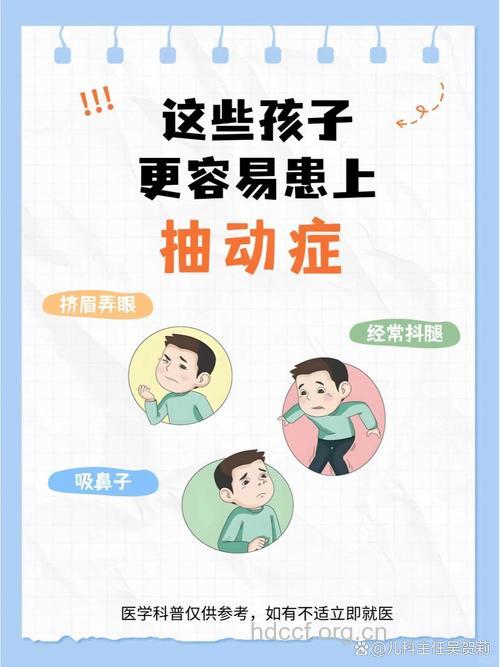 抽动症的具体症状有哪些呢